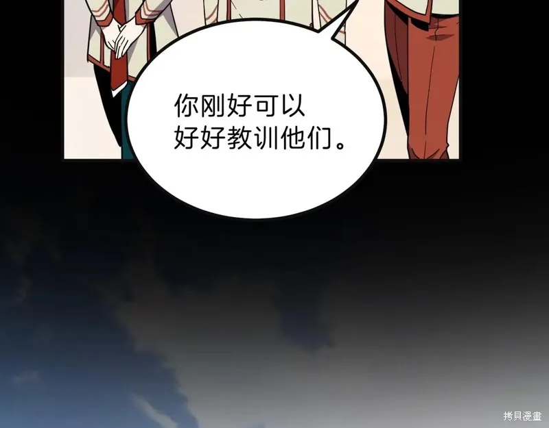 三岁开始做王者,第213话,第101张