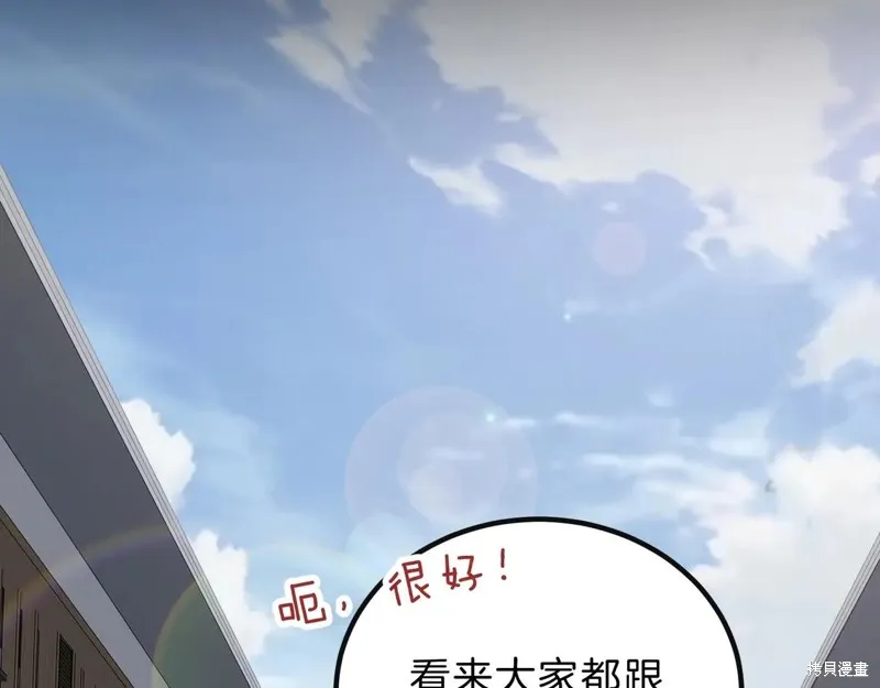三岁开始做王者,第213话,第102张