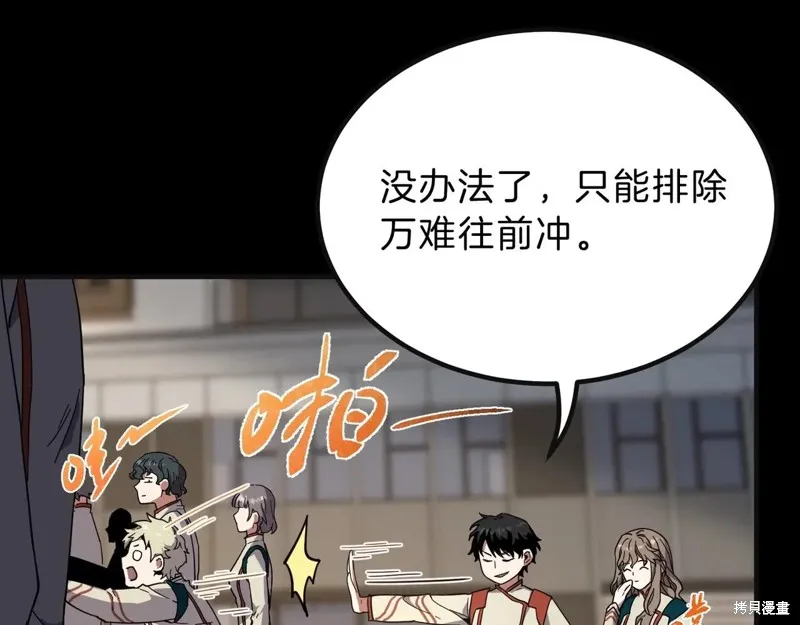 三岁开始做王者,第213话,第105张