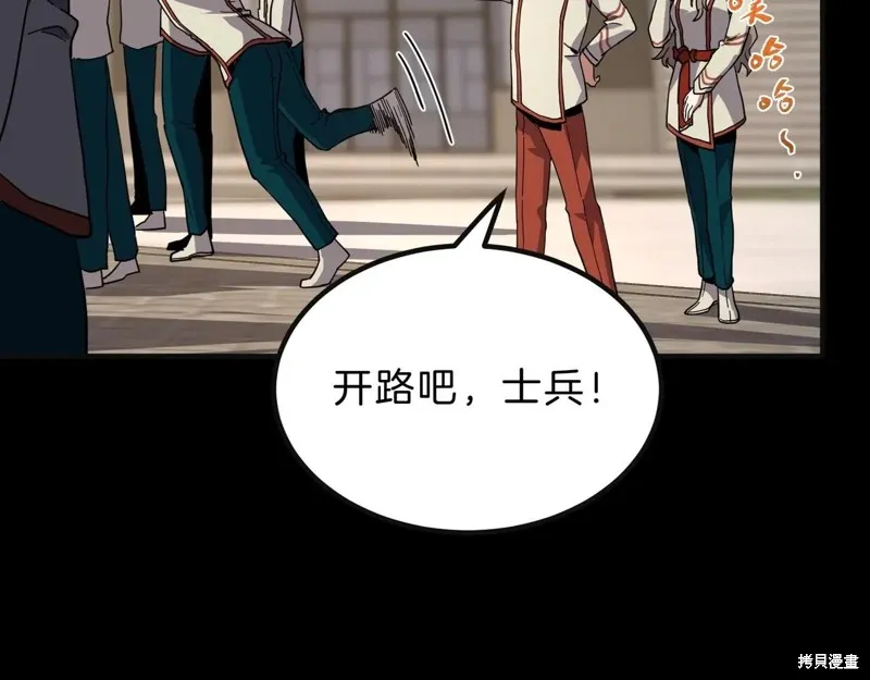 三岁开始做王者,第213话,第106张