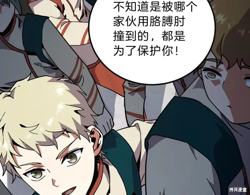三岁开始做王者,第213话,第109张
