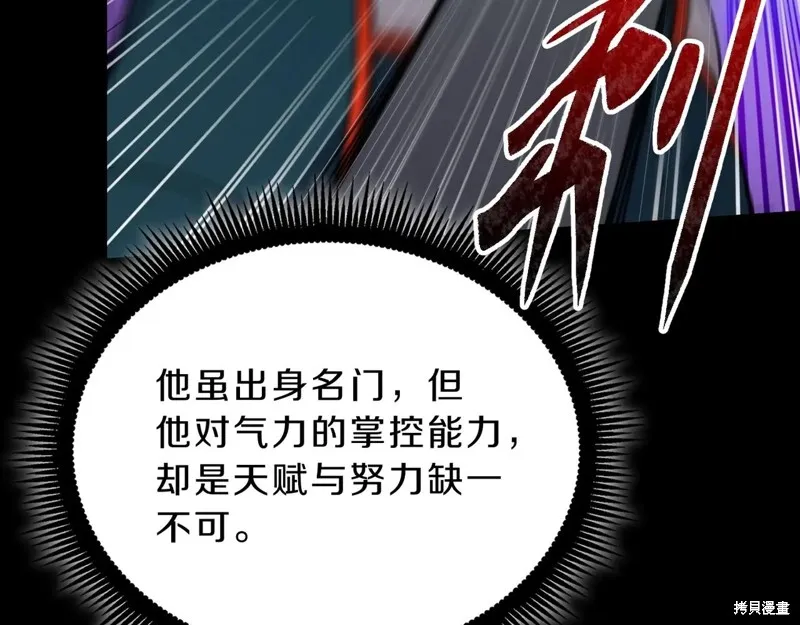 三岁开始做王者,第213话,第11张