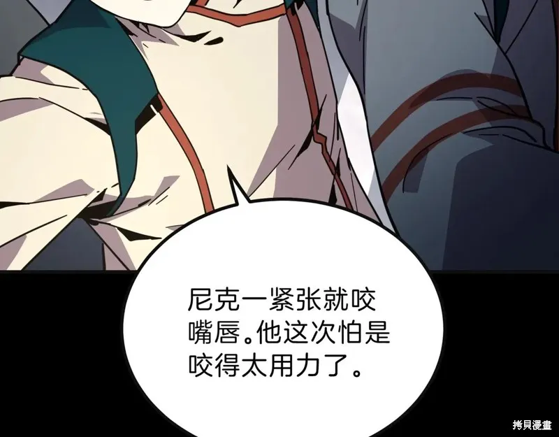 三岁开始做王者,第213话,第110张