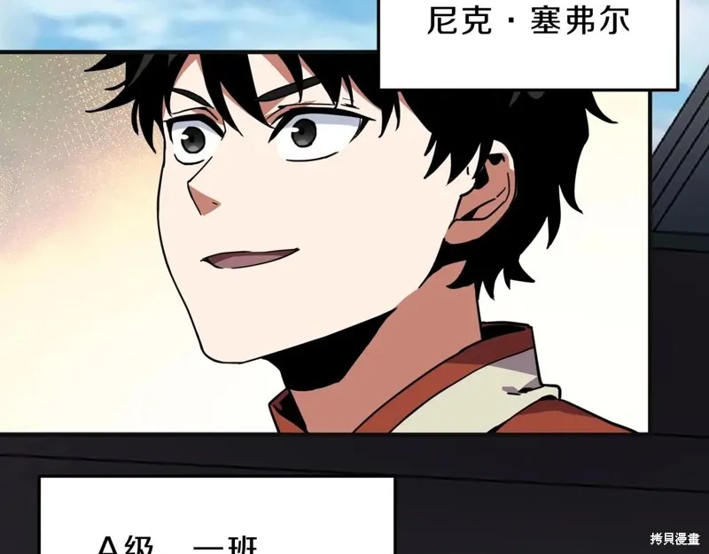 三岁开始做王者,第213话,第117张