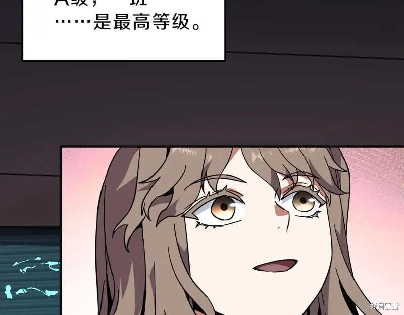 三岁开始做王者,第213话,第118张