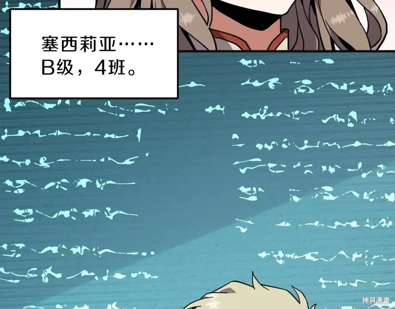 三岁开始做王者,第213话,第119张