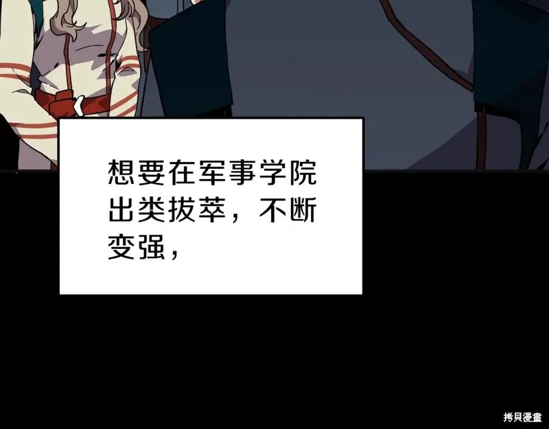 三岁开始做王者,第213话,第123张