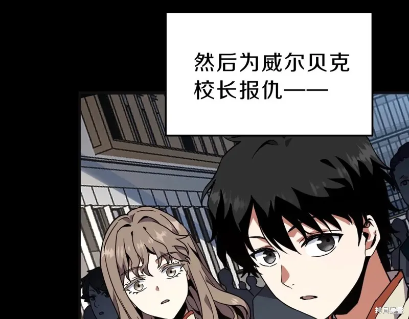三岁开始做王者,第213话,第124张