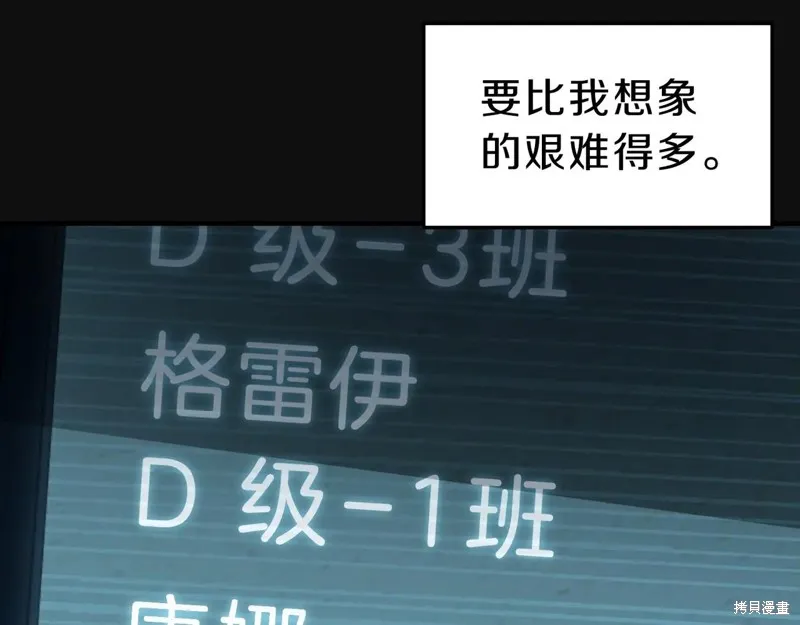三岁开始做王者,第213话,第127张