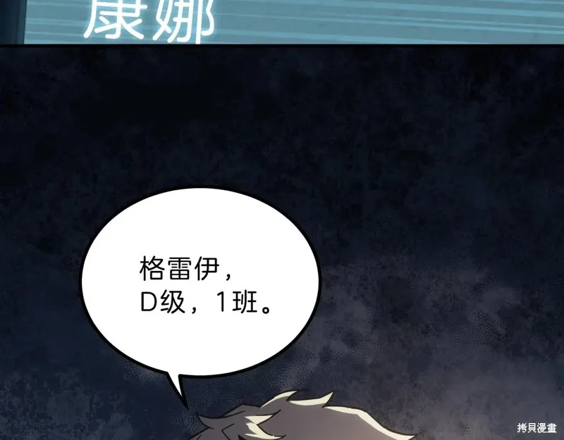 三岁开始做王者,第213话,第128张