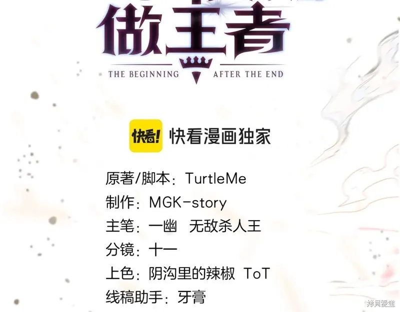 三岁开始做王者,第213话,第132张