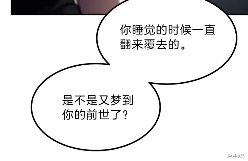 三岁开始做王者,第213话,第142张