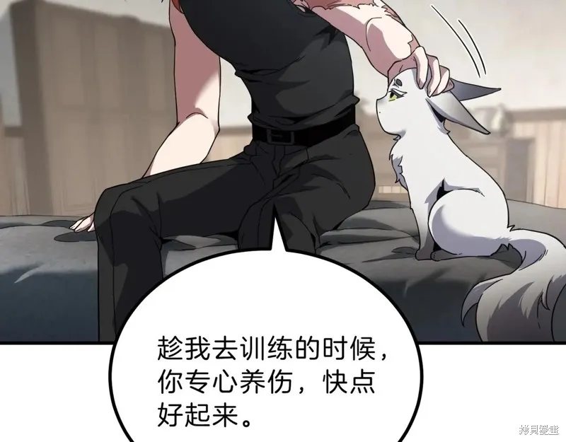 三岁开始做王者,第213话,第144张