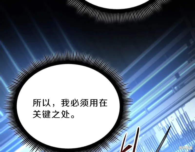 三岁开始做王者,第213话,第15张