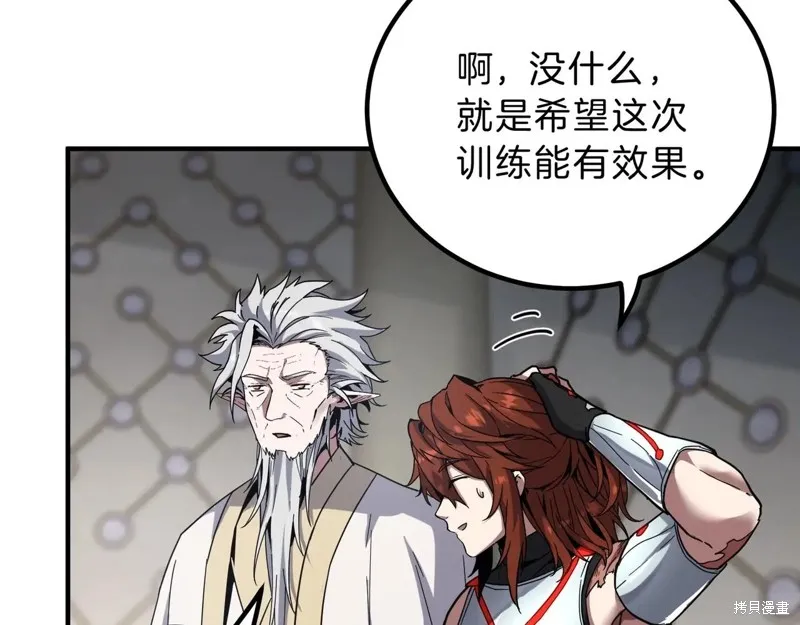 三岁开始做王者,第213话,第157张