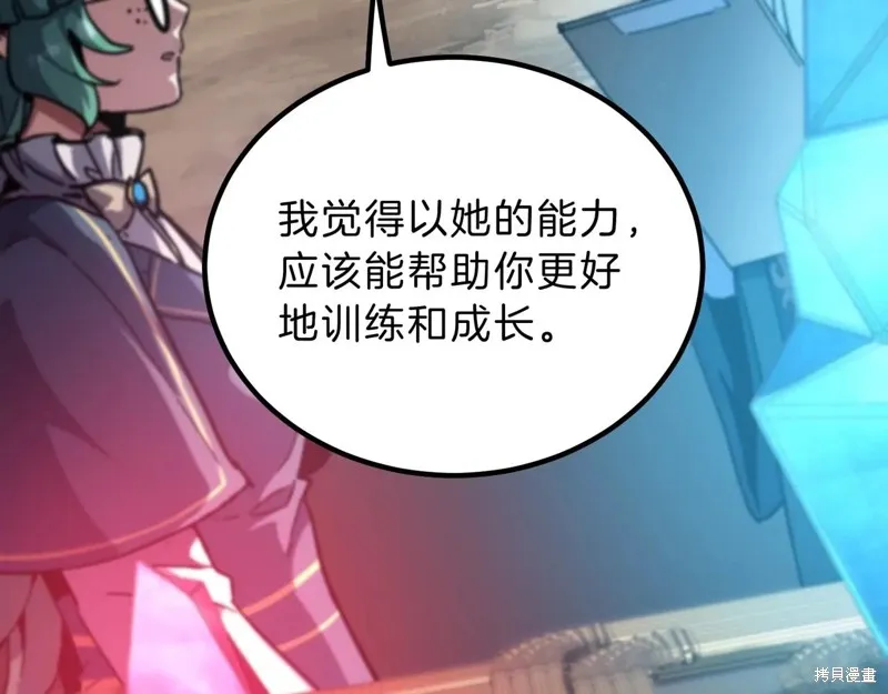 三岁开始做王者,第213话,第163张