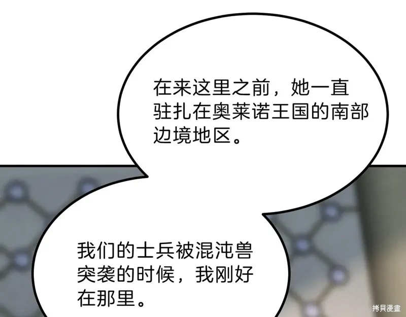 三岁开始做王者,第213话,第165张