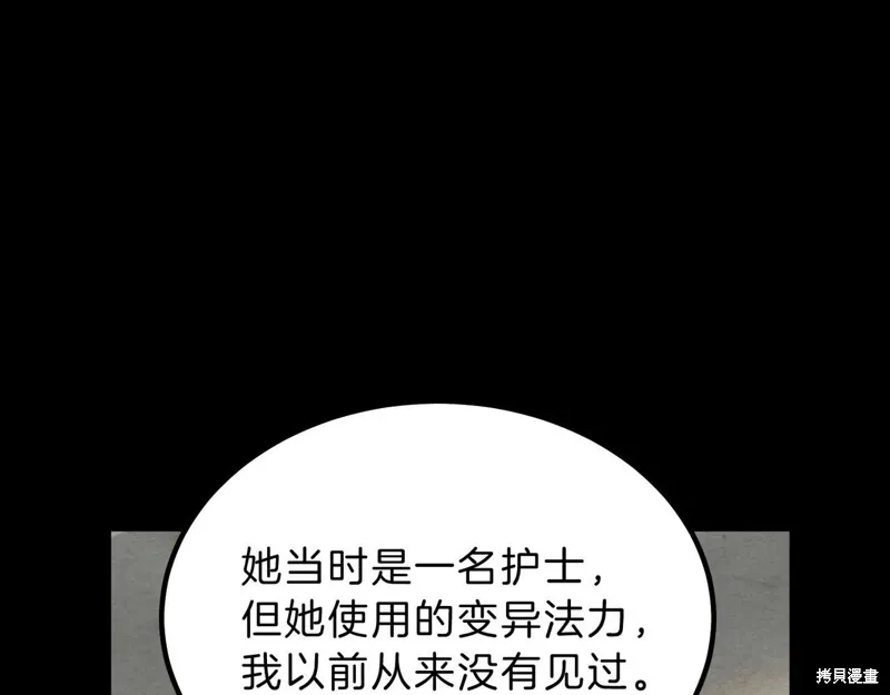三岁开始做王者,第213话,第168张