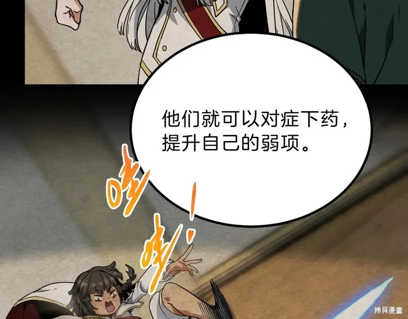 三岁开始做王者,第213话,第172张