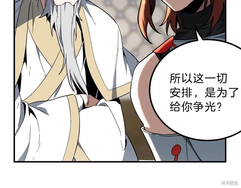 三岁开始做王者,第213话,第176张