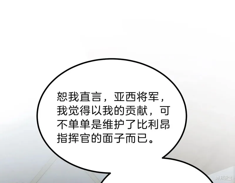 三岁开始做王者,第213话,第177张