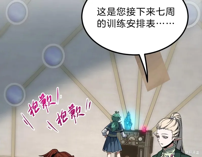 三岁开始做王者,第213话,第178张