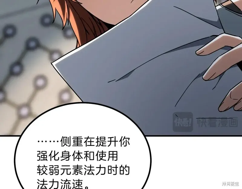 三岁开始做王者,第213话,第183张