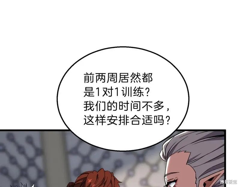 三岁开始做王者,第213话,第185张
