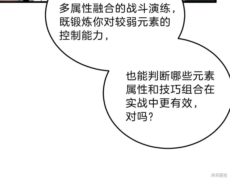 三岁开始做王者,第213话,第187张