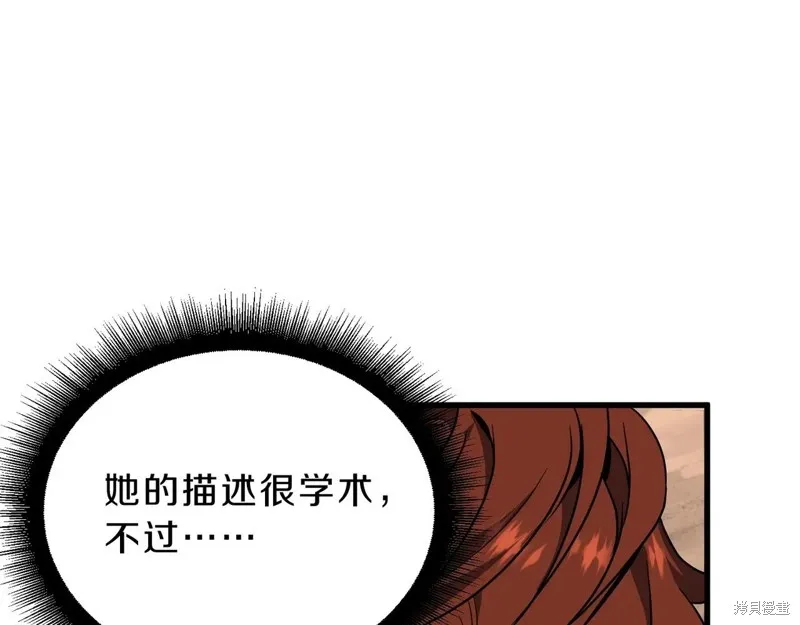 三岁开始做王者,第213话,第188张