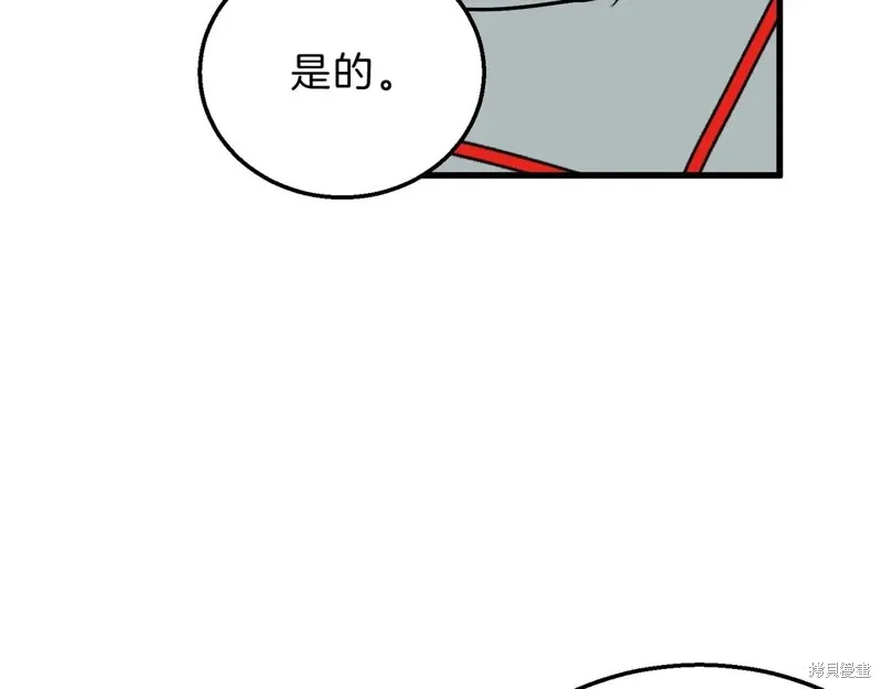 三岁开始做王者,第213话,第190张
