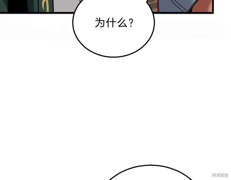三岁开始做王者,第213话,第193张
