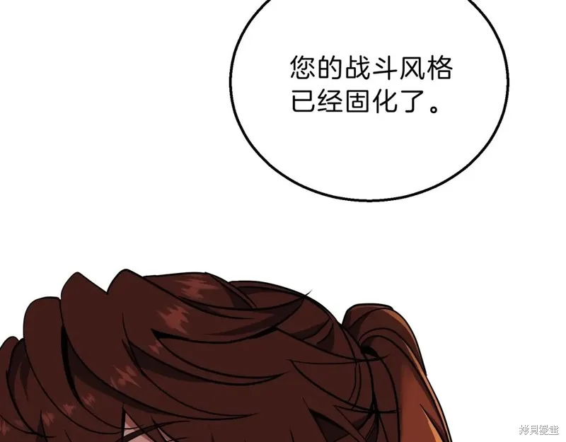 三岁开始做王者,第213话,第194张