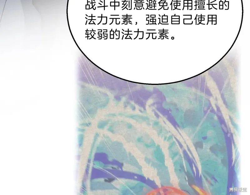 三岁开始做王者,第213话,第197张