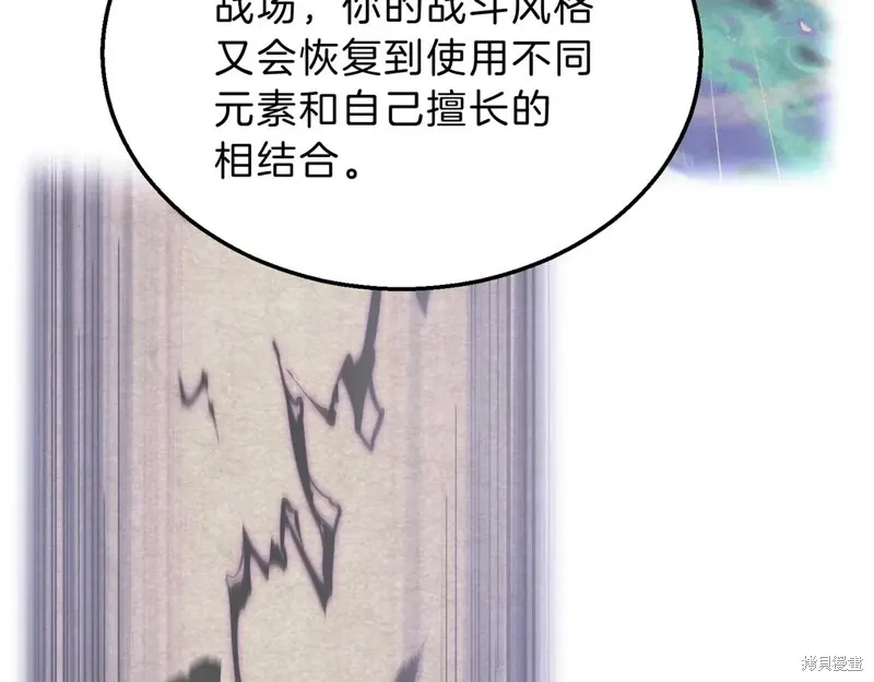 三岁开始做王者,第213话,第199张