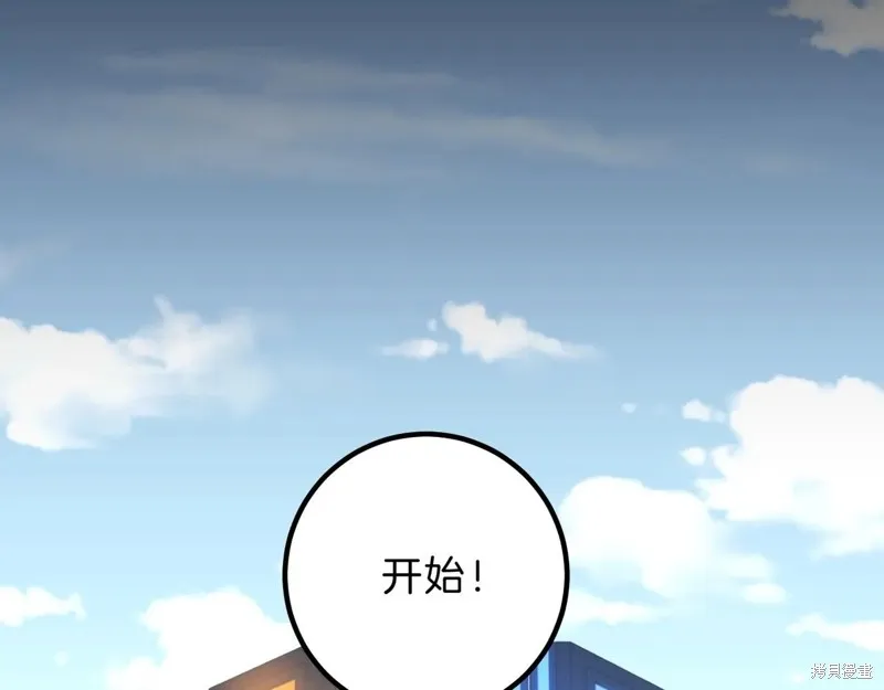 三岁开始做王者,第213话,第2张