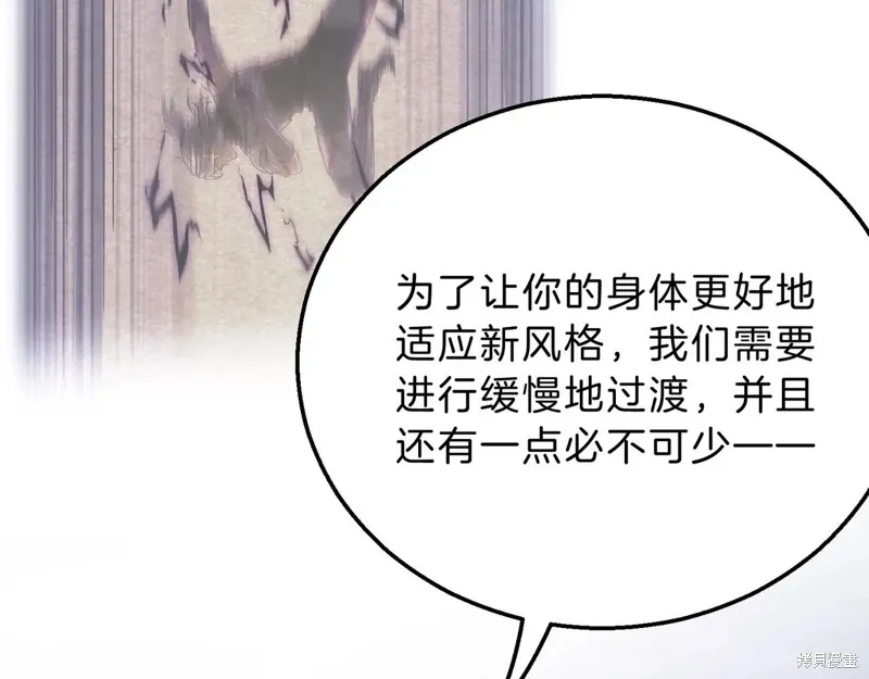 三岁开始做王者,第213话,第201张