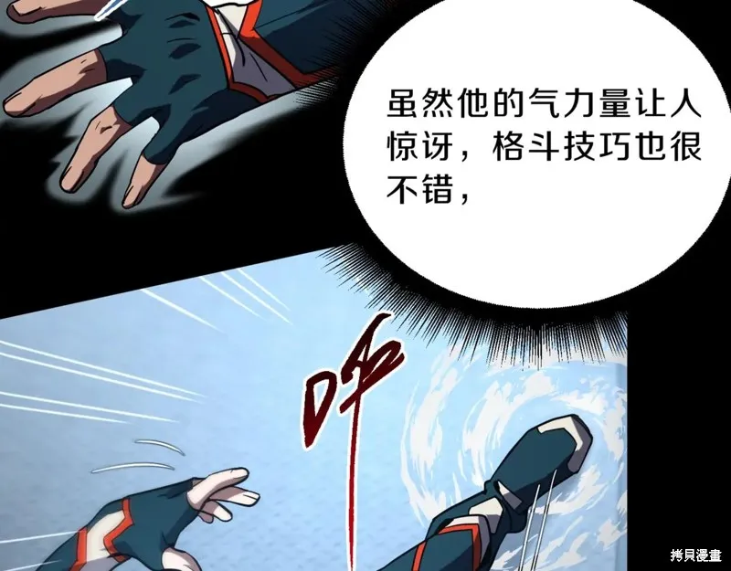 三岁开始做王者,第213话,第21张