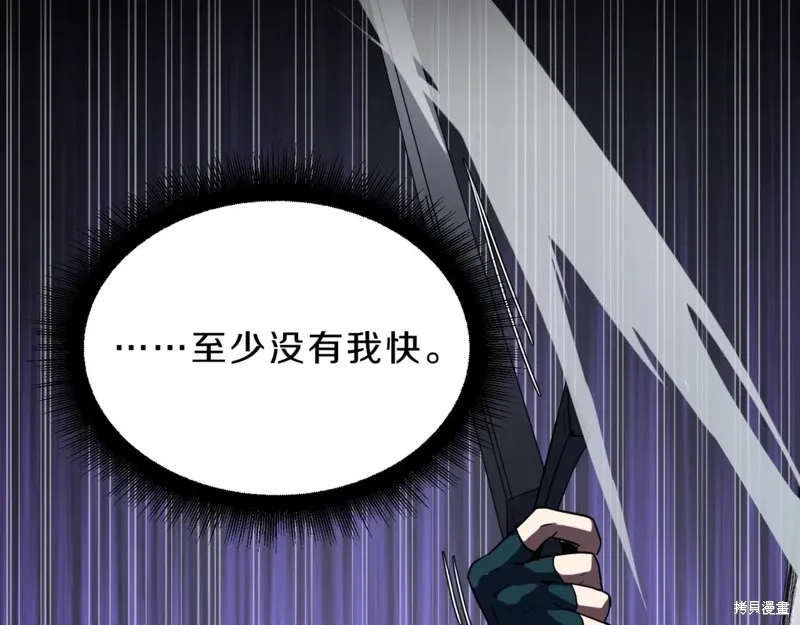 三岁开始做王者,第213话,第24张