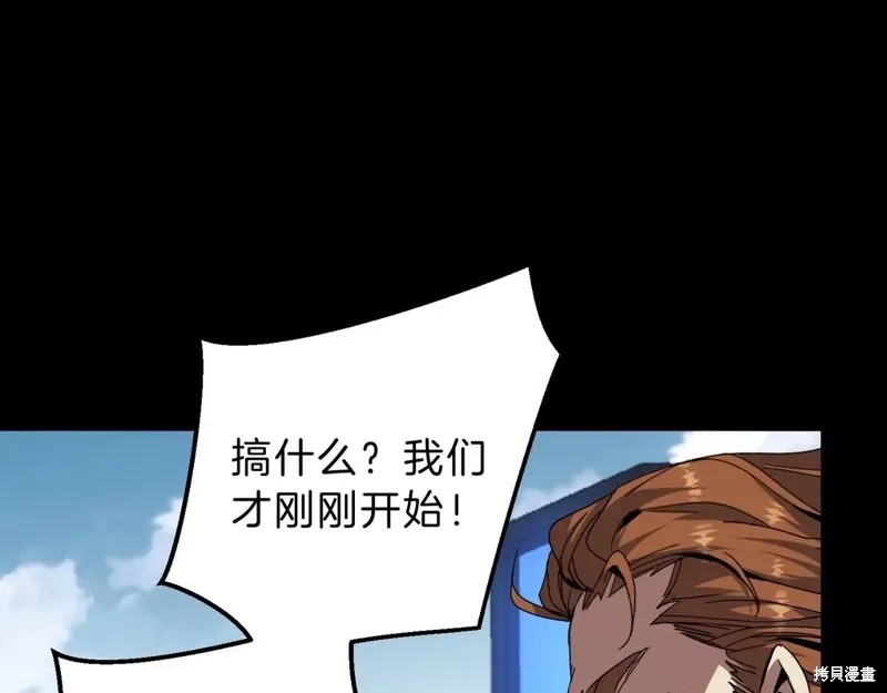 三岁开始做王者,第213话,第39张