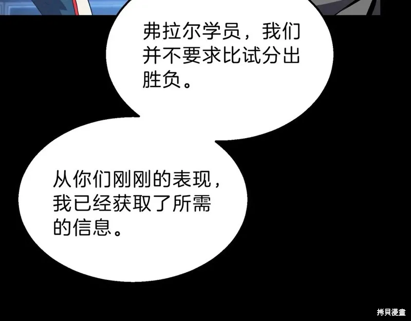 三岁开始做王者,第213话,第41张