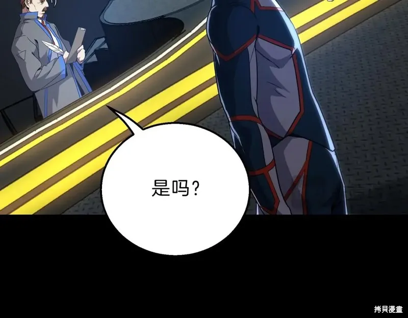 三岁开始做王者,第213话,第44张