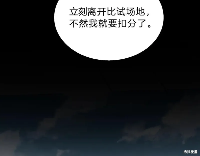 三岁开始做王者,第213话,第47张