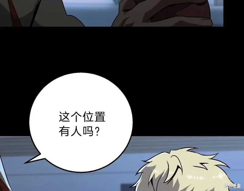 三岁开始做王者,第213话,第55张