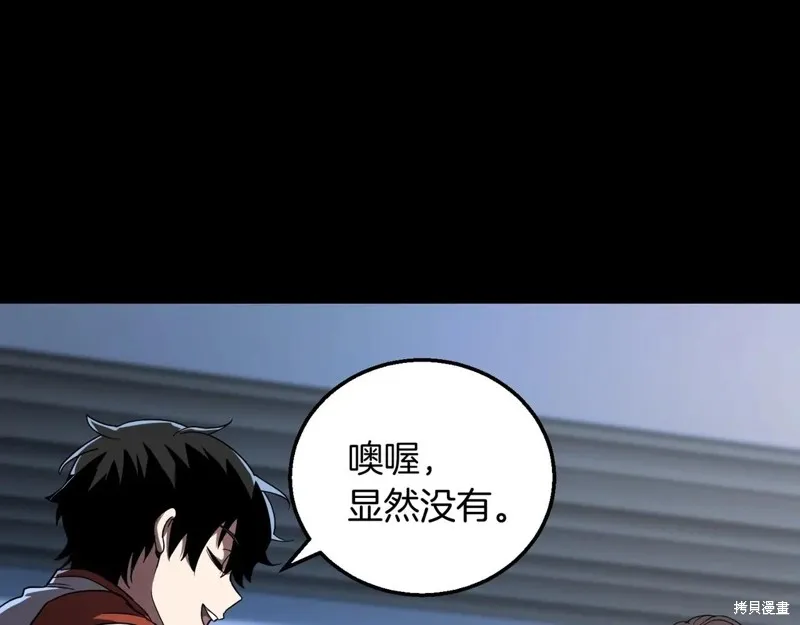 三岁开始做王者,第213话,第58张