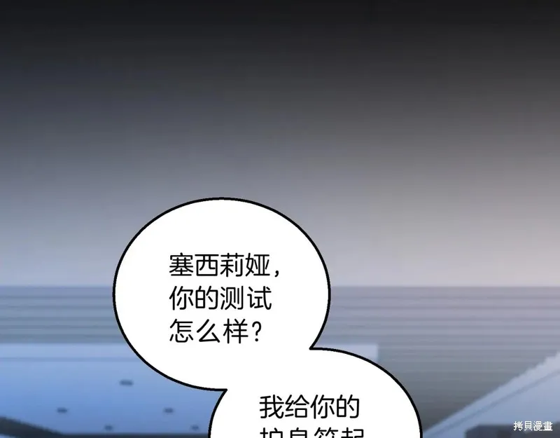 三岁开始做王者,第213话,第61张