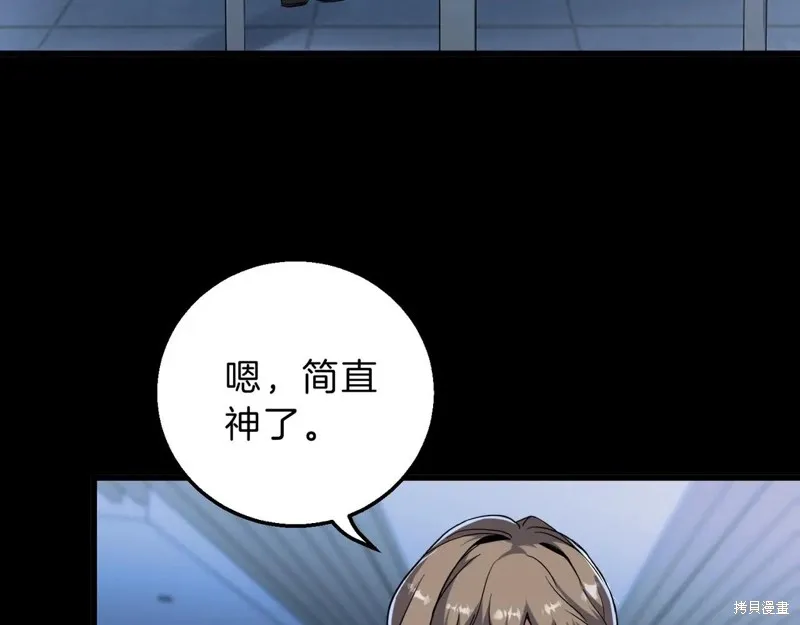 三岁开始做王者,第213话,第63张