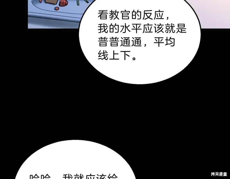 三岁开始做王者,第213话,第65张