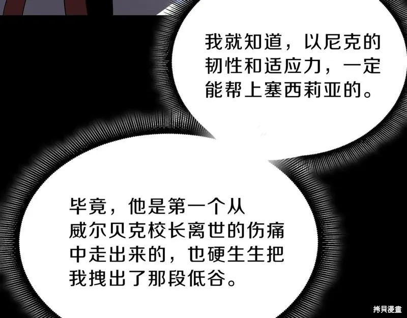 三岁开始做王者,第213话,第68张