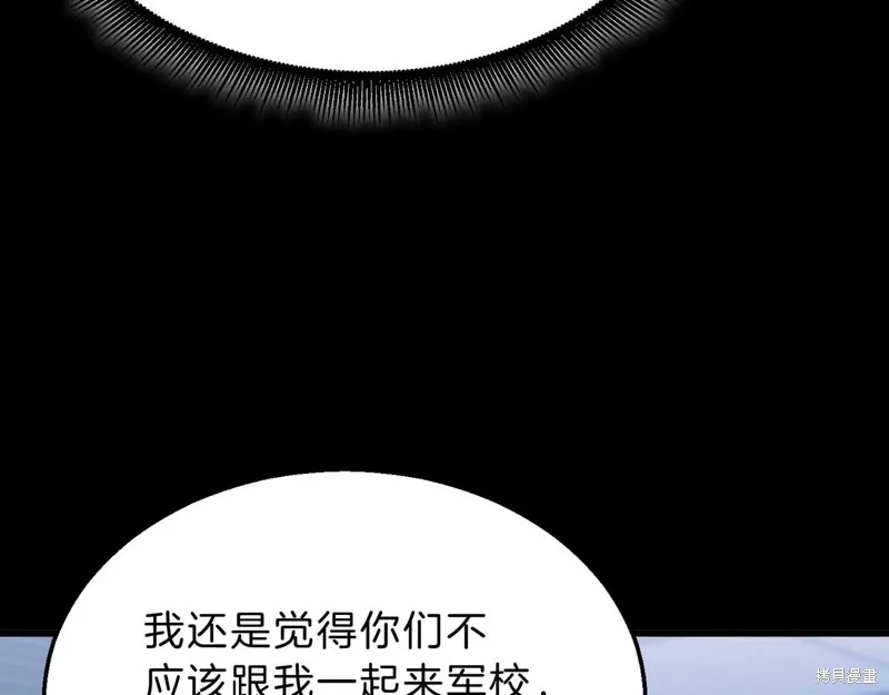 三岁开始做王者,第213话,第69张
